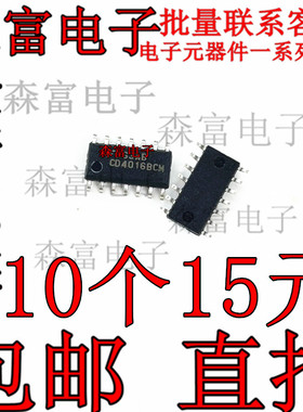 CD4016BCMX 全新原装 CD4016BCM SOIC-14贴片 逻辑多路复用器芯片