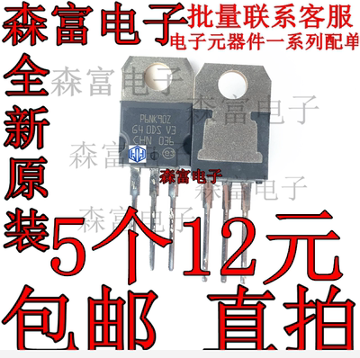 全新进口原装 STP6NK90Z P6NK90Z TO-220 铁封 6A 900V MOS管