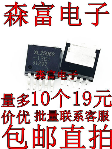 原装正品 XL2596S-12E1 TO263-5 3A12V 150KHz降压直流转换器芯片