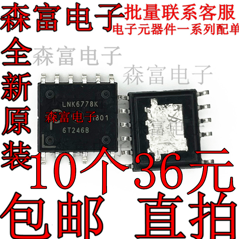 LNK6778K LNK6778 贴片ESOP-11 液晶电源管理IC 全新直拍 包邮
