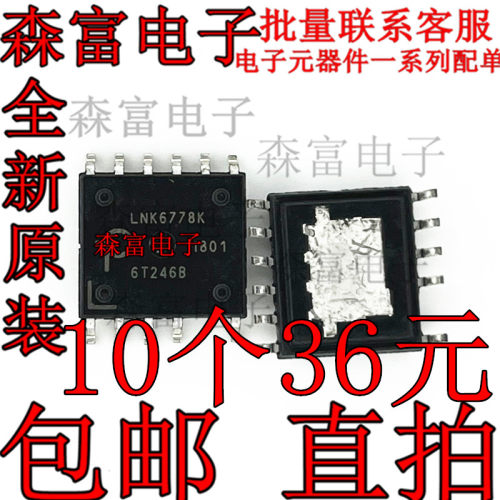 LNK6778K LNK6778 贴片ESOP-11 液晶电源管理IC 全新直拍 包邮