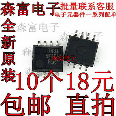 全新原装 TL431CPSR TL431 丝印T431 贴片SOP8 电压基准芯片IC