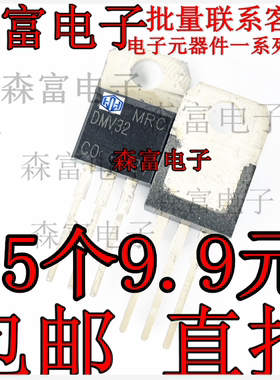 全新原装进口  DMV32 1500V 2A 600 3A 肖特基半桥二极管 阻尼管