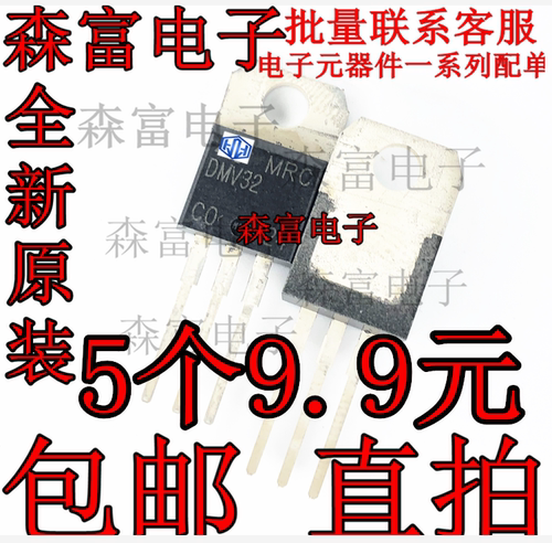 全新原装进口  DMV32 1500V 2A 600 3A 肖特基半桥二极管 阻尼管