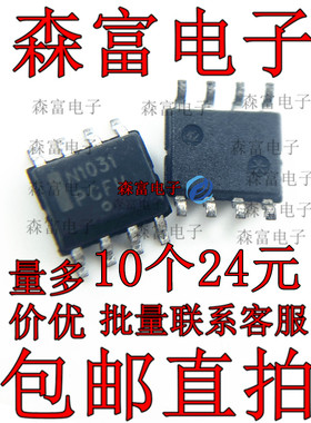 NCP1031DR2G 丝印N1031 开关稳压器芯片IC封装SOP8 全新现货 贴片