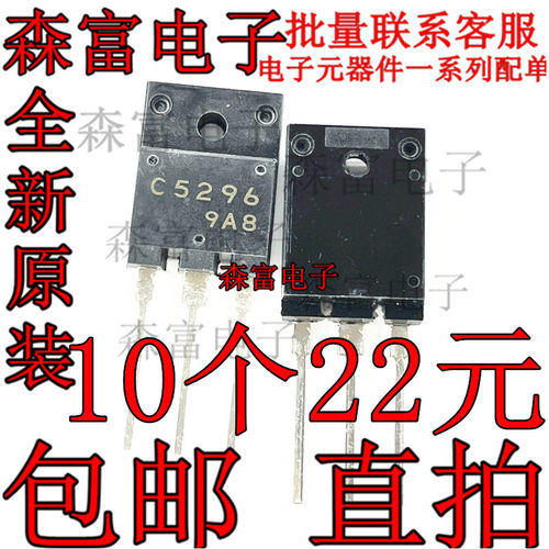 2sD2539  D1555 C5296  C5297 D2553 C5148  行管 全新进口拆机