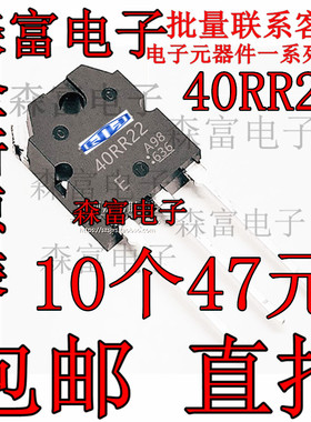 进口全新原装 40RR22 GT40RR22 美的电磁炉常用IGBT功率管