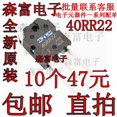 进口全新原装 40RR22 GT40RR22 美的电磁炉常用IGBT功率管