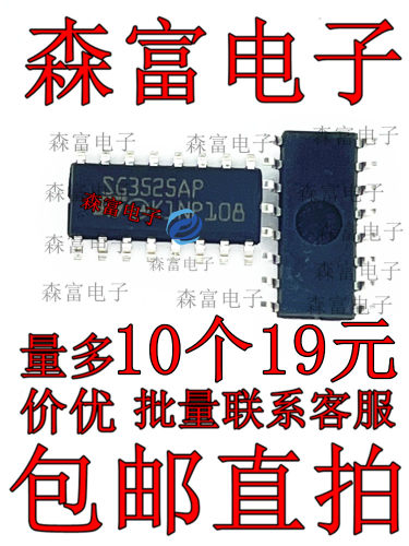 SG3525ADR SG3525AP 逆变器驱动板电流型脉宽调制器芯片 贴片SOP