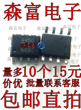 全新原装 SI4450DY-T1-E3 SI4450DY 4450 N沟道 60V 7.5A MOS管