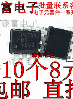 全新进口原装 FDS5690 SOP8 贴片 60V N沟道功率沟槽场效应晶体管