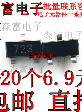 FMMT723TA 丝印723 双极BJT单晶体管 SOT-23 全新现货 可直拍
