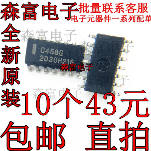 UPC458G2 UPC458G2-E1 C458G SOP14 四运算放大器芯片 原装现货