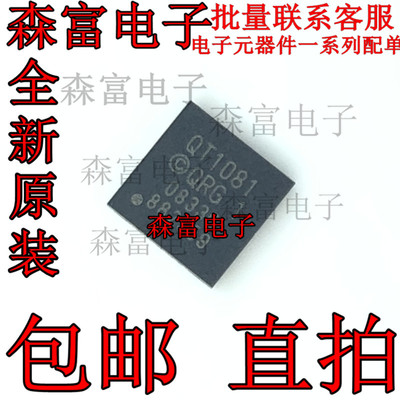 QT1081 全新原装 QT1081-ISG  8通道触摸传感器IC  贴片QFN-32