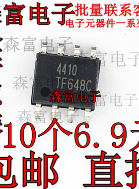 APM4411 4914 4912 4710 4810B ME4410A ME4411-G 贴片SOP8 全新