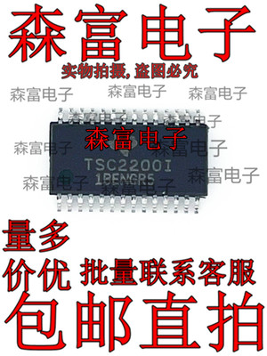 全新原装进口正品 TSC2200IPW TSC22001 TSC2200I  贴片TSSOP28脚