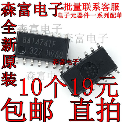 全新原装进口  BA14741F 贴片SOP14脚 低噪声运算放大器需芯片IC