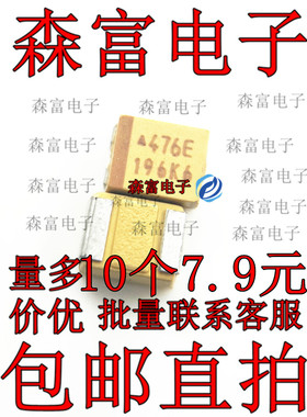 贴片钽电容 25V47UF 476E B3528 B型 1210黄色 全新现货 质量保证