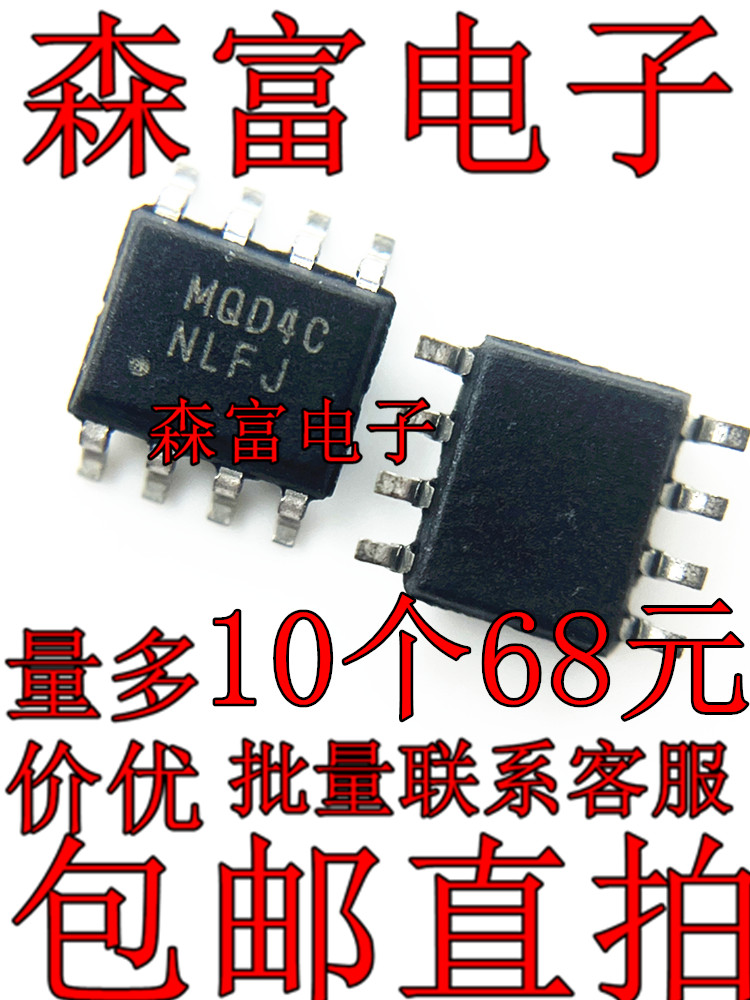 MC9S08QD4CSC全新原装进口 MQD4C SOP8微控制器可直接拍包邮