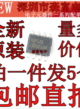 全新原装进口STS4DNF60L 4DF60L 贴片SOP-8脚 贴片芯片 MOS管