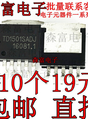 全新 TD1501SADJ TO-263-5 贴片 3A电流异步降压DC-DC芯片 稳压IC