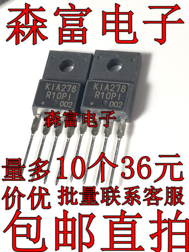 进口全新原装 KIA278R10PI 四端稳压管芯片 K1A278 R10P1 直插