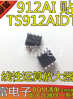 全新原装进口正品 SV912AIDT  912AI 贴片SOP8脚  线性运算放大器