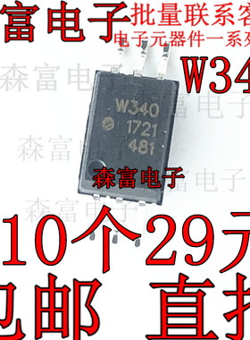 全新原装进口正品 ACPL-W340-500E W340 贴片SOP-6 驱动光耦合器