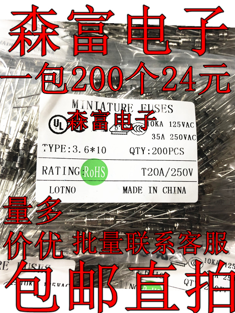 玻璃保险丝 T2A/250V 3.6*10mm 2000MA T20AL250V 慢熔 不带引脚