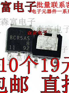 BCR5AS-8 CR5AS 贴片MOS管SOT-252 双向可控硅 5A 400V/500V