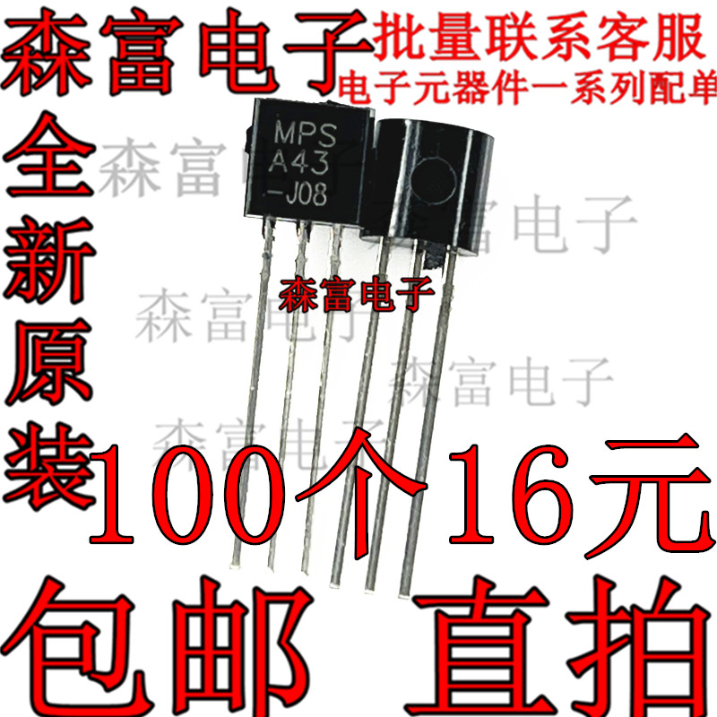 全新原装电子元器件一系列配单