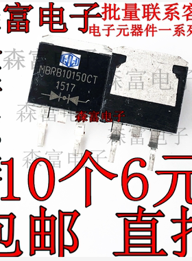 肖特基整流二极管MBRB10100CT/10150/10200CT B10100G 贴片TO-263