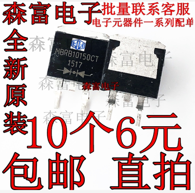 肖特基整流二极管MBRB10100CT/10150/10200CT B10100G 贴片TO-263