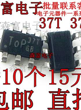 37T 37S LD7537RGL 丝印37R 液晶电源管理芯片IC  贴片SOT23-5