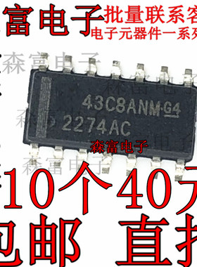 全新原装 TLC2274ACDR TLC2274 贴片运算放大器芯片 贴片封装