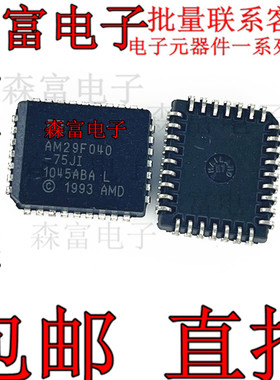 AM29F040-75JI PLCC 闪存芯片 贴片 质量保证 全新原装
