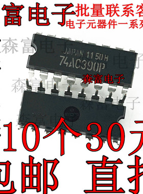 TC74AC390P 全新原装进口正品 74AC390P 直插 DIP16脚 质量保证