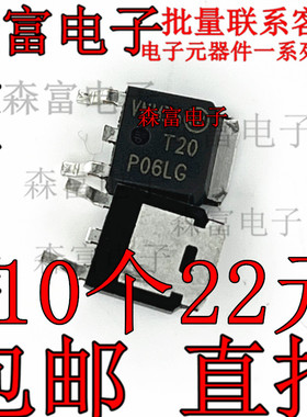 全新原装进口 NTD20P06LT4G T20P06LG 贴片三极管 P沟道 MOS晶体
