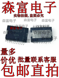 全新现货 TLE6220 TLE6220GP TLE62206P 汽车电脑板易损芯片 贴片