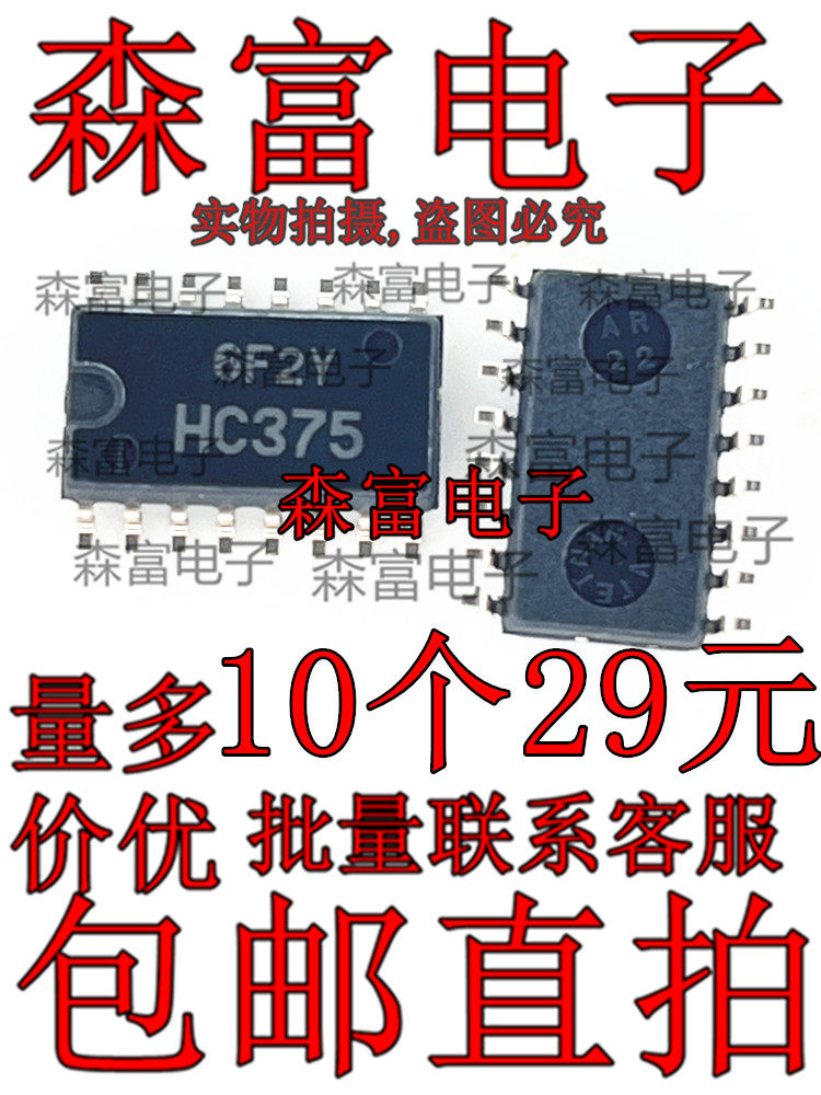 HD74HC375FPEL 印丝HC375 贴片SOP5.2 全新原装 质量保证
