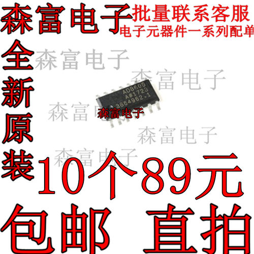 原装正品 AD8608ARZ-REEL7 SOIC-14精密CMOS轨到轨运算放大器芯片