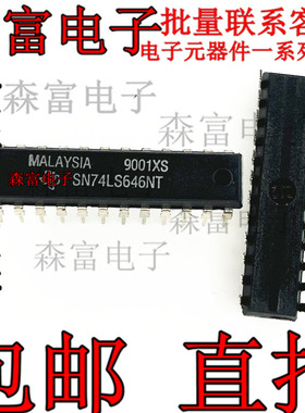 原装现货 SN74LS646NT 八路总线收发器和寄存器芯片 直插DIP24脚