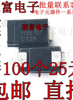 原装正品 STPS1150A 丝印1150 DO-214AC 贴片 肖特基整流二极管
