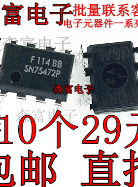 全新原装进口   SN75472P DIP8 双路高电压大电流外设驱动器直插