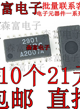 NJM2901M JRC2901 2901 全新原装进口 贴片5.2 SOP-14 比较器芯片