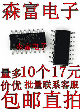 PS2805C-4 贴片SOP16 PS2805-4 高隔离光耦 质量保证 现货包邮