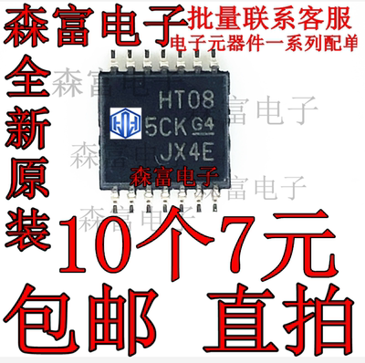 全新原装 SN74HCT08PWR 丝印HT08 贴片密脚TSSOP-14四2输入与门