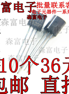 PST520D 印丝T520D TO-92 全新原装进口 原装正品 直插三极管