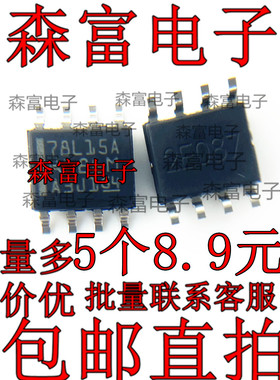 MC79L12ACDR  78L12A/78L15A/78L05A/79L05A/79L12A 贴片SOP8脚