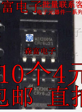 原装贴片 MIX2001 2002 2008 2009 2015 2018 3006A 音频功放芯片